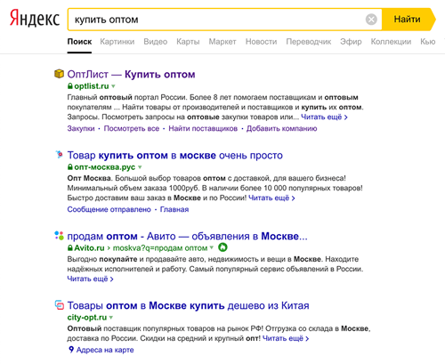 Выдача поиска Яндекс