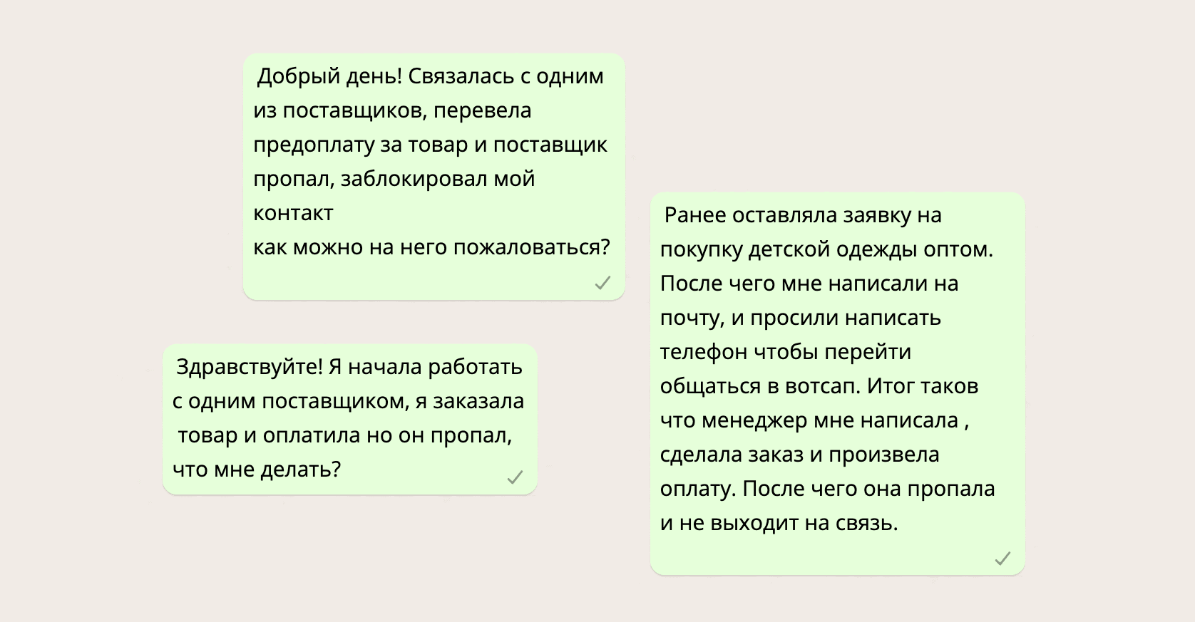 скриншоты WatsApp
